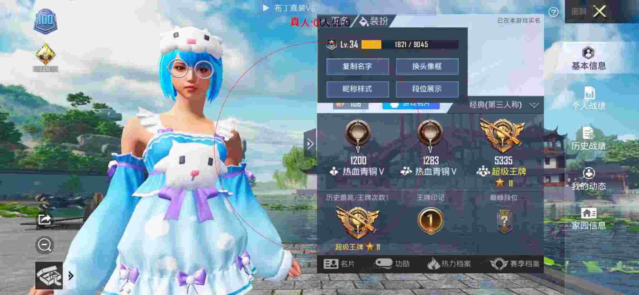和平精英布丁直装透视 - 红包封面购买网址辅助预览图